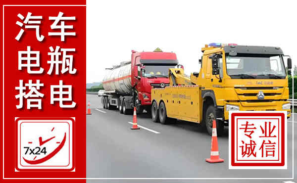 泽库吊车,汽车救援吊车电话