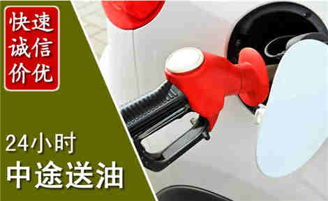 泽库中途送油场景与案例