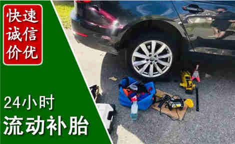 泽库流动补胎场景与案例