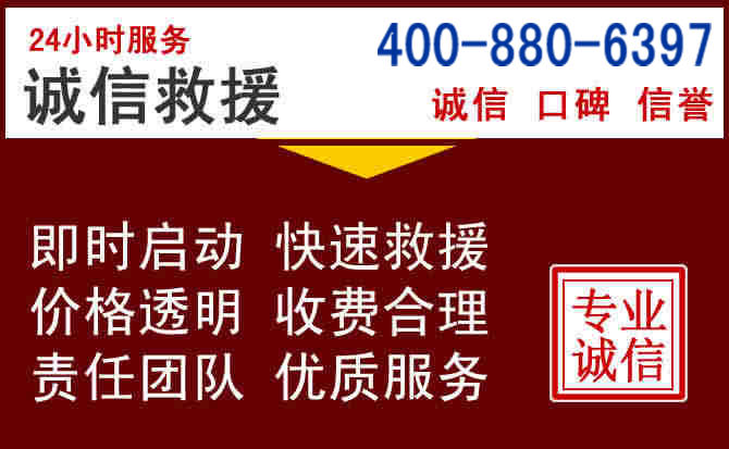 泽库汽车救援 泽库汽车救援