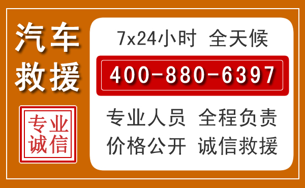 泽库汽车救援电话.jpg