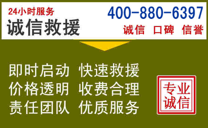 泽库汽车救援电话