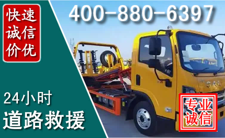 泽库道路救援电话