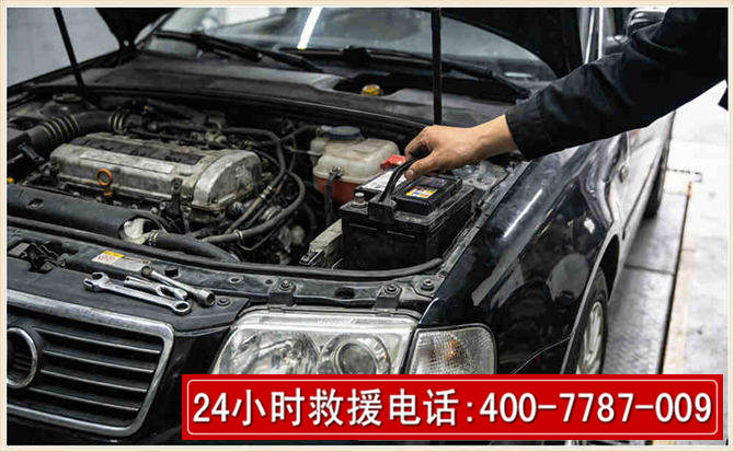 泽库汽车搭电 泽库汽车搭电